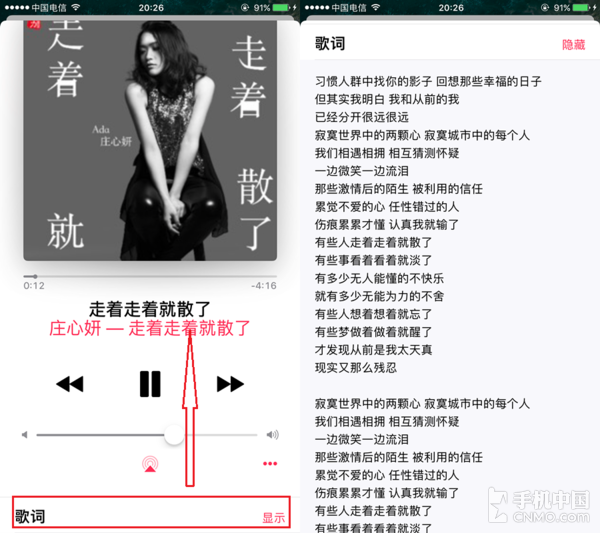 iTunes導入音樂同步iOS 10顯示歌詞第6張圖