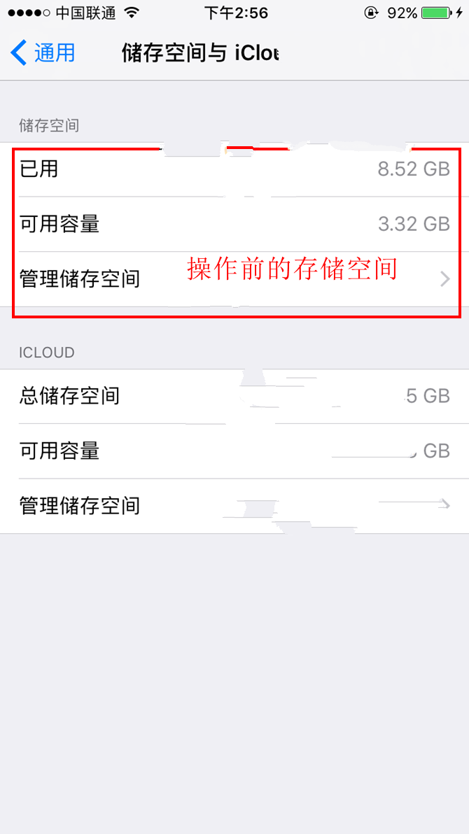 16G版的iPhone6s內存不足怎麼辦？  