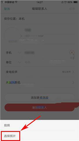 OPPOR9s怎麼弄來電頭像？OPPOR9s來電頭像背景設置教程