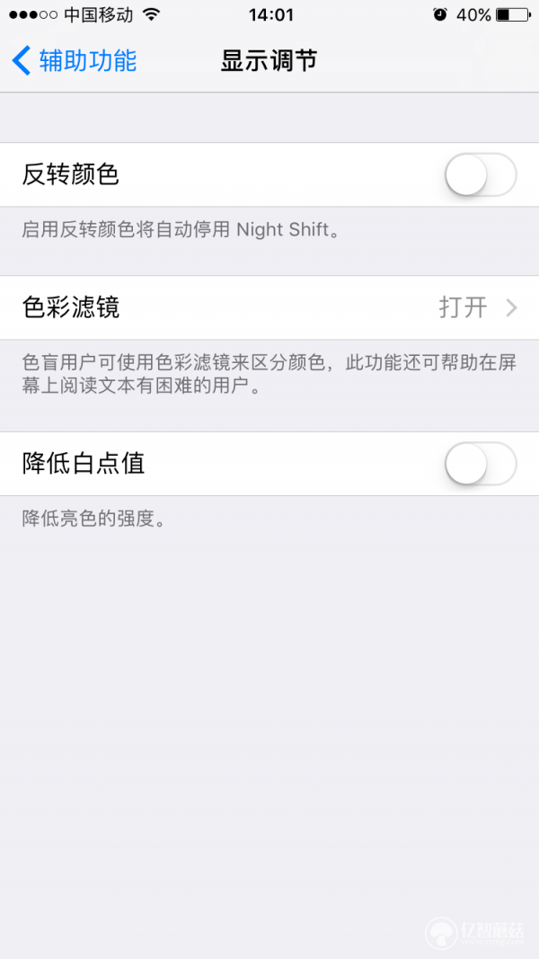 iphone6屏幕變成灰色了怎麼辦？  