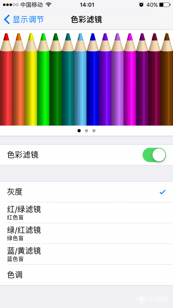 iphone6屏幕變灰色