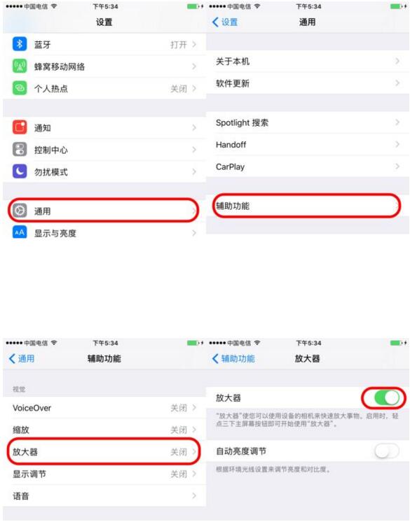 iPhone7手機放大鏡功能怎麼開?  