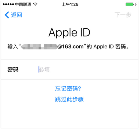 iPhone恢復備份後出現別人的ID怎麼辦  