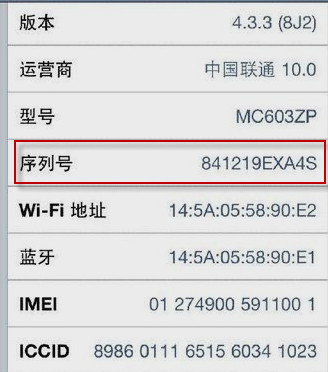 iPhone6s如何查看生產日期？怎麼查看激活時間？  