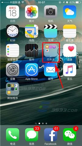 蘋果iPhone7如何更改文件夾名稱  