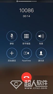 iPhone7通話聲音小解決辦法3