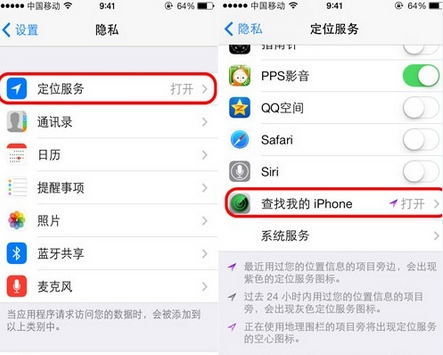 iPhone 定位功能有什麼用  