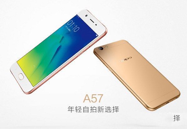 OPPO A57怎麼樣？OPPO A57真機圖賞  