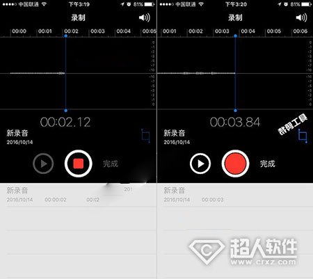 iPhone7錄音功能如何使用  