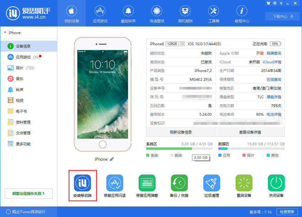 蘋果iPhone如何下載及設置鈴聲？