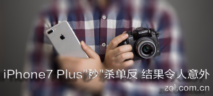 蘋果iPhone7Plus拍照和單反相機哪個好？樣張對比結果  