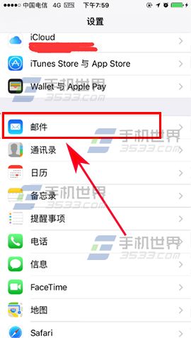 iPhone7Plus郵件簽名如何設置  