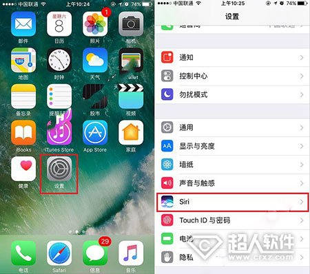 iPhone7如何設置Siri性別  