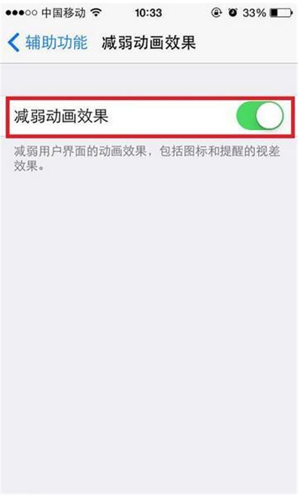 蘋果iPhone7省電技巧  