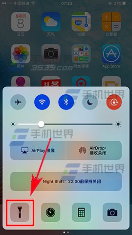 iPhone7 Plus手電筒亮度如何設置  