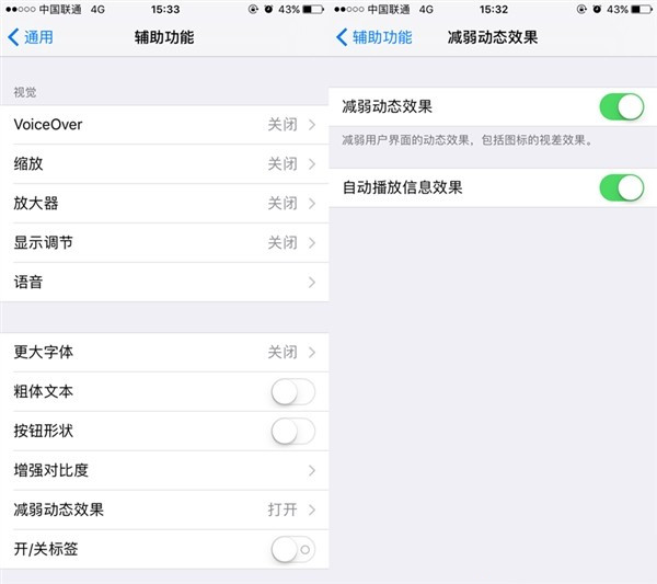 iphone上的app名稱被隱藏怎麼改回來？  