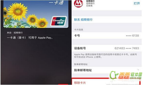 蘋果apple pay如何解綁銀行卡  