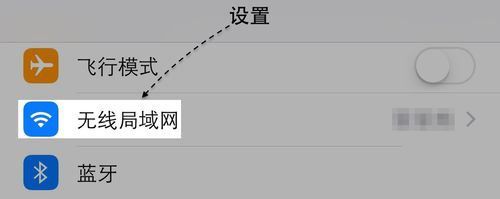 蘋果iPhone7連不上wifi無線怎麼辦  