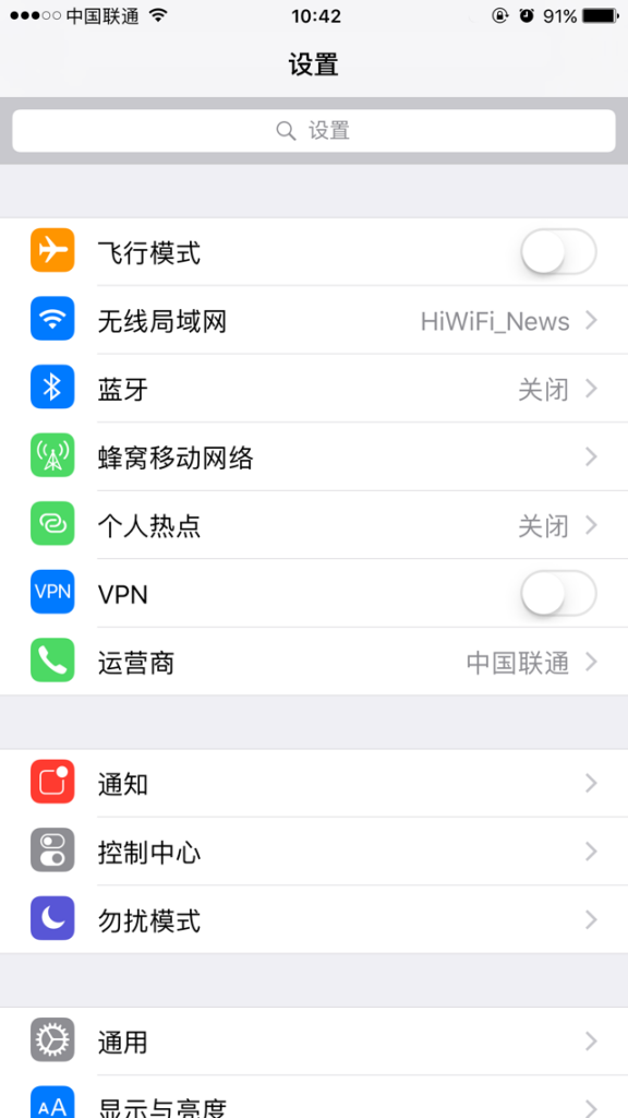 iPhone如何設置不被陌生來電騷擾  