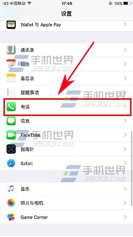 蘋果iPhone7來電語音播報如何開啟  