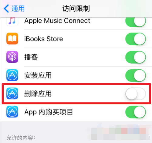 iphone7無法刪除軟件怎麼解決方法