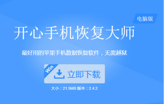 蘋果手機徹底刪除照片能恢復嗎？  