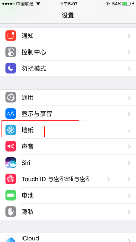 iPhone7怎麼設置壁紙 iPhone7更換壁紙教程