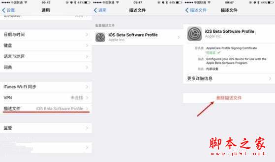 升級開發者預覽版/公測版後改回iOS10.2正式版  