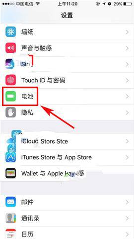 iPhone7在哪查看電量使用情況？  