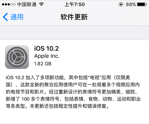 iOS10.2正式版值得更新升級嗎 iOS10.2正式版好不好  