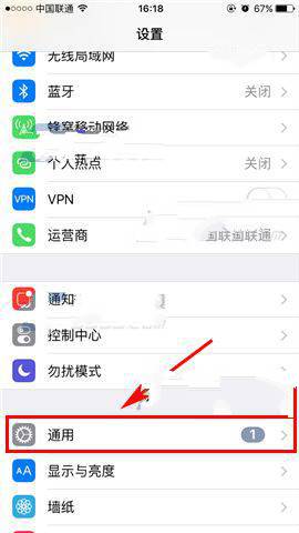 iPhone7怎麼禁止安裝應用？  