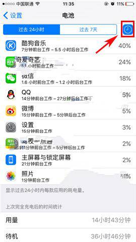 iPhone7在哪查看電量使用情況？蘋果7查看電量使用情況教程