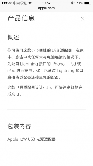 iPhone 7Plus充電太慢怎麼變快？換種方式試試