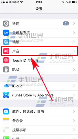 iPhone7振動模式怎麼設置  