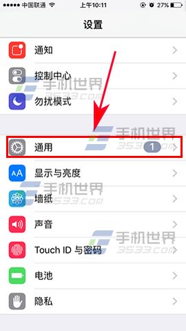 iPhone7如何恢復自帶軟件  