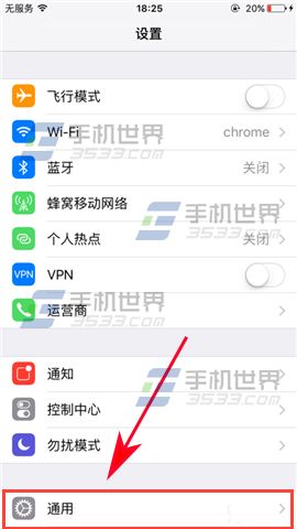 蘋果iPhone7聊天快捷短語如何添加  