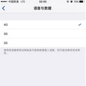 iOS10.1/10.1.1越獄後4G開關不見了怎麼辦？  