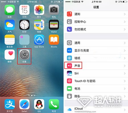 iOS10如何設置系統鈴聲  