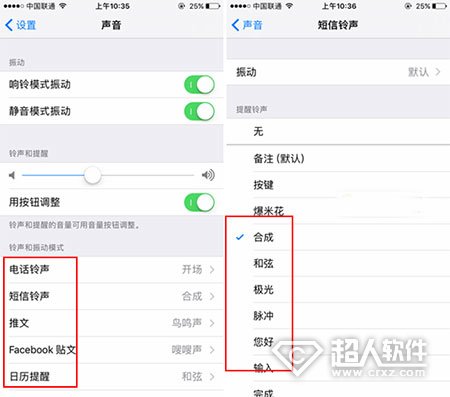 iOS10設置鈴聲教程2