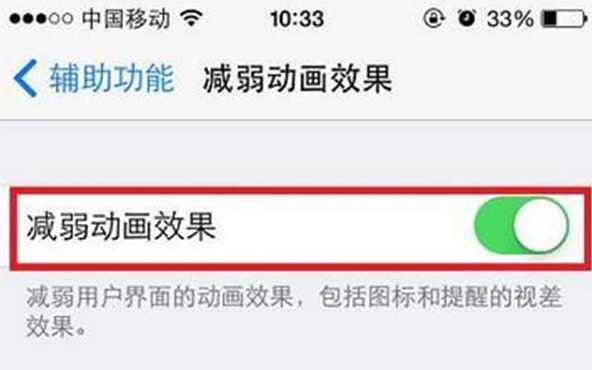 iPhone7/6S省電小技巧有哪些  