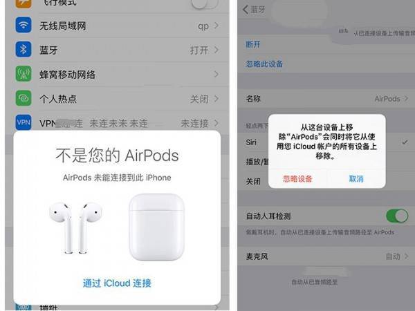 AirPods怎麼配對 AirPods無線耳機與iPhone7配對教程