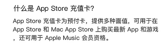 app store充值卡有什麼用  