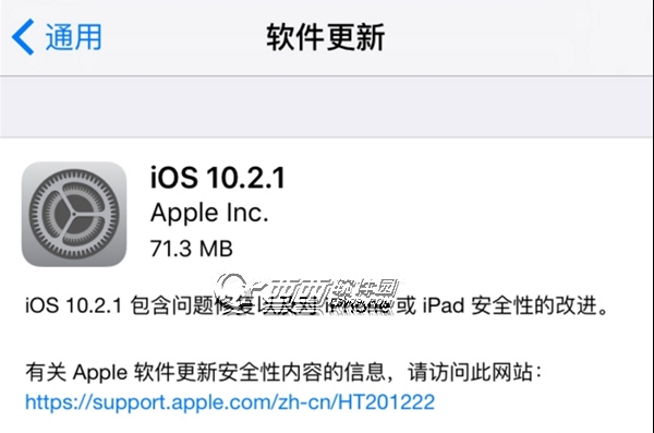 ios10.2.1更新了什麼？  