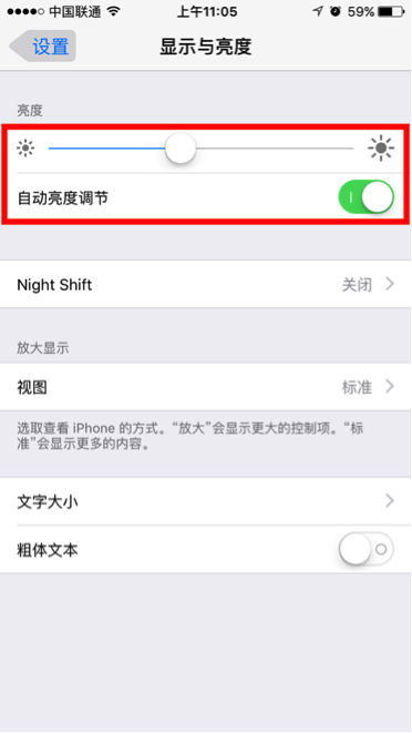 那些iPhone省電技巧真的省電嗎？