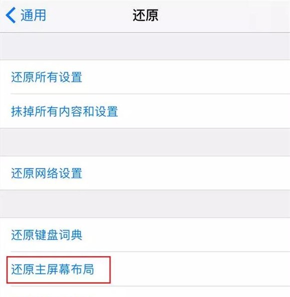 蘋果iOS10自帶應用被刪除如何恢復？