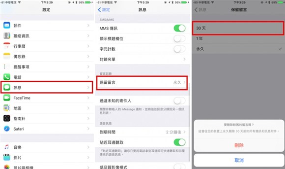 如何有效的清理iPhone釋放存儲空間