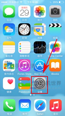 iPhone7如何查看流量使用情況  