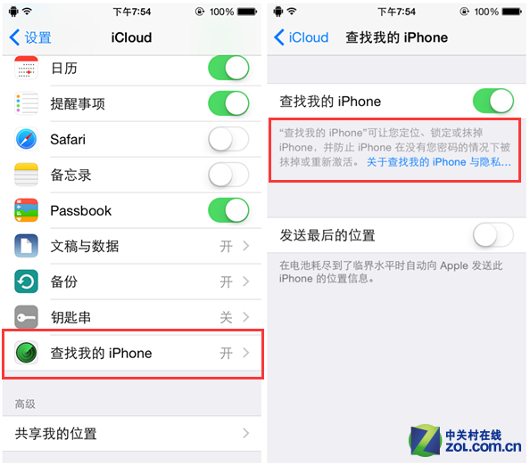 iPhone意外丟失怎麼防止隱私外洩  