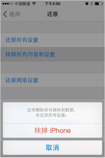 iPhone意外丟失如何防止隱私外洩