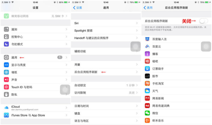 iPhone電池為什麼不耐用  